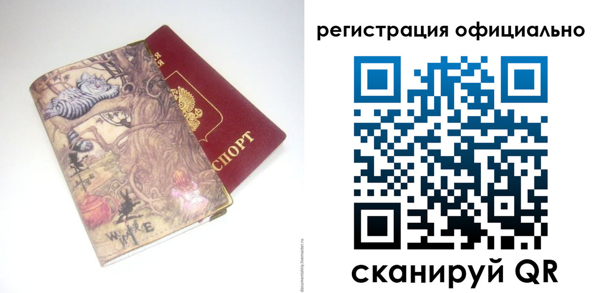 временная регистрация для всех в Тыве
