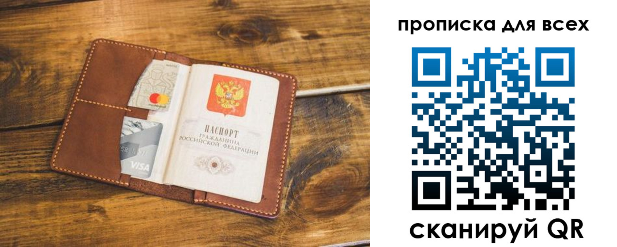 пропишу в квартире в Тыве